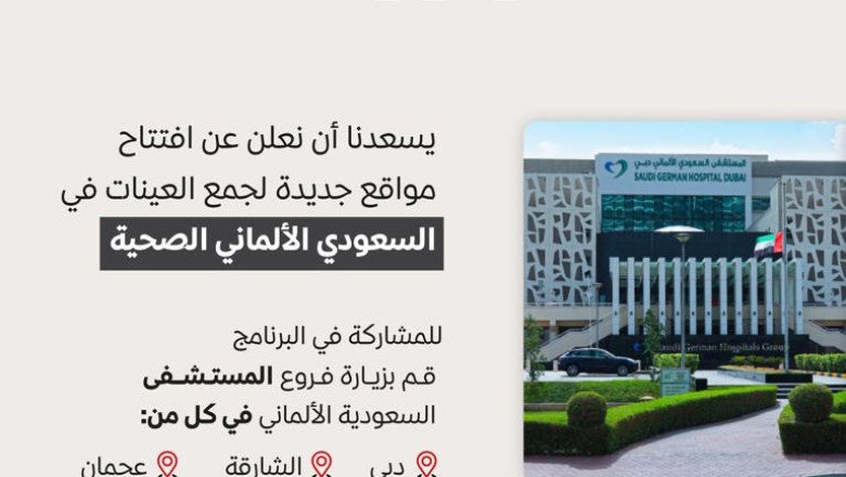Emirati Genome Project Partners with Saudi German Health for Wider Reach