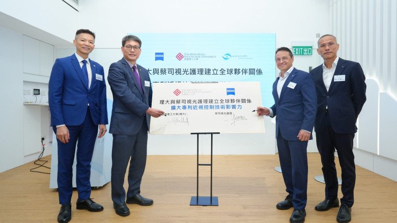 ZEISS Adopts PolyU’s Patented Technology to Develop ZEISS MyoCare Myopia Control Lenses for Children