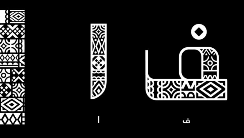 Saudi Arabia Unveils New Font Celebrating Cultural Identity