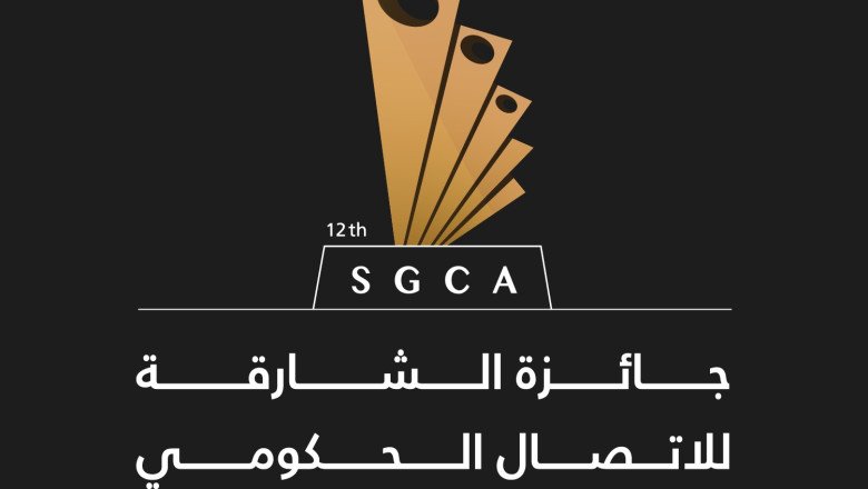 SGCA 2025 invites institutions and changemakers to compete and shape the future of communicationEntries are open until 24 July 2025 via gca.sgmb.ae.