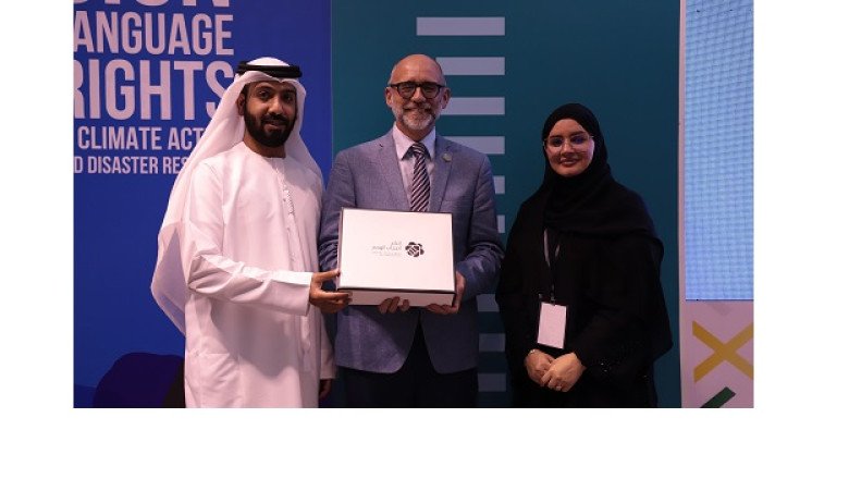 Abu Dhabi Set to Host First World Deaf Congress in the Middle East, Reveals Winning Logo by Jordanian Deaf Artist