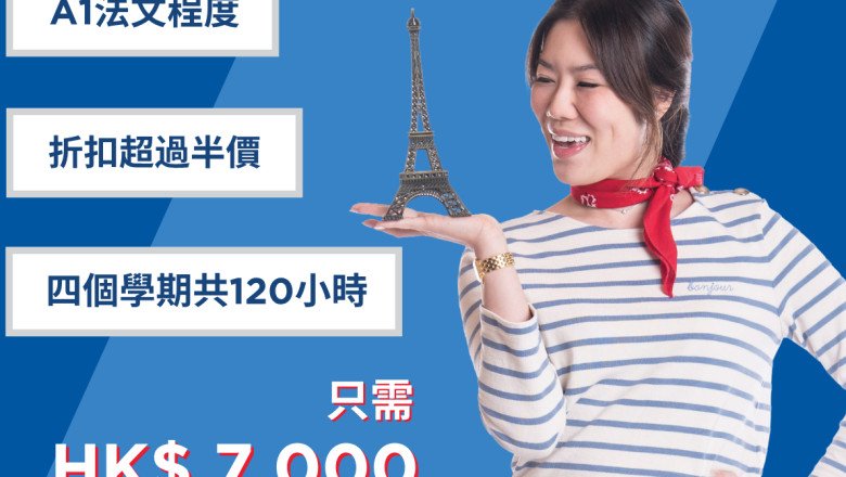 Alliance Française and Tramplus Join Forces to Celebrate French Culture on Hong Kong’s Iconic Trams